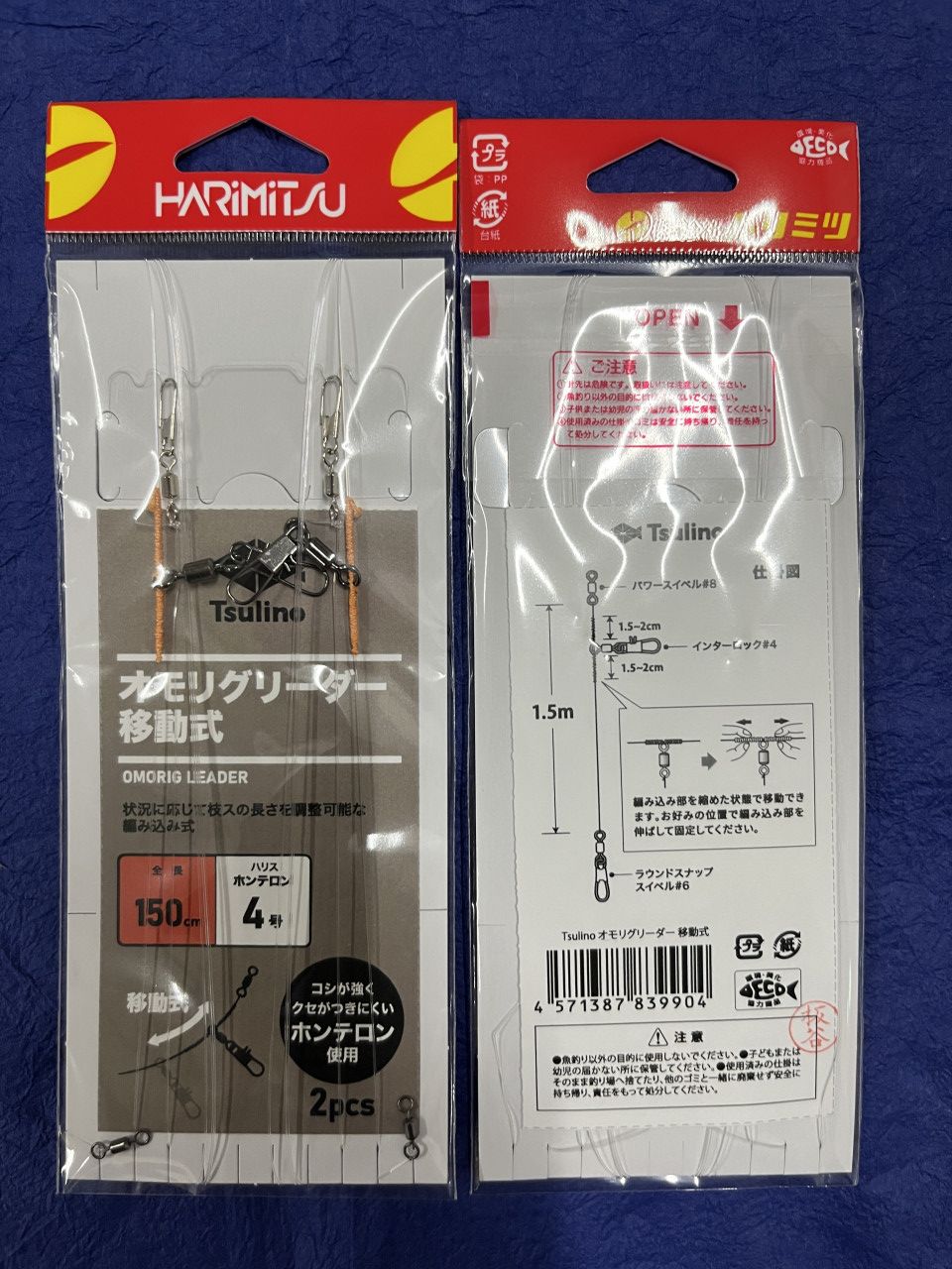 ティムコ 野良ネズミmini ハード等入荷！【イシグロ鳴海店